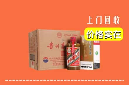 高价收购:徐州上门回收精品茅台酒